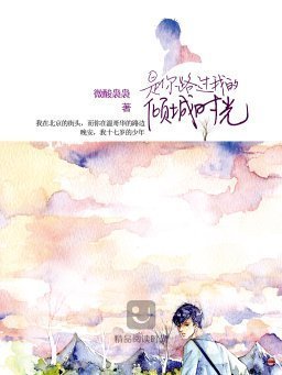 总裁拜拜，我去恋爱了