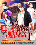 黄果短剧热播古风